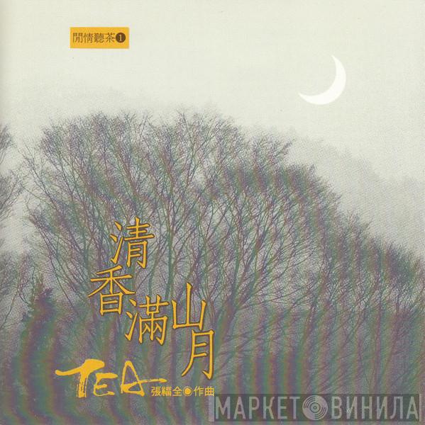 Zhang Fuquan - Tea