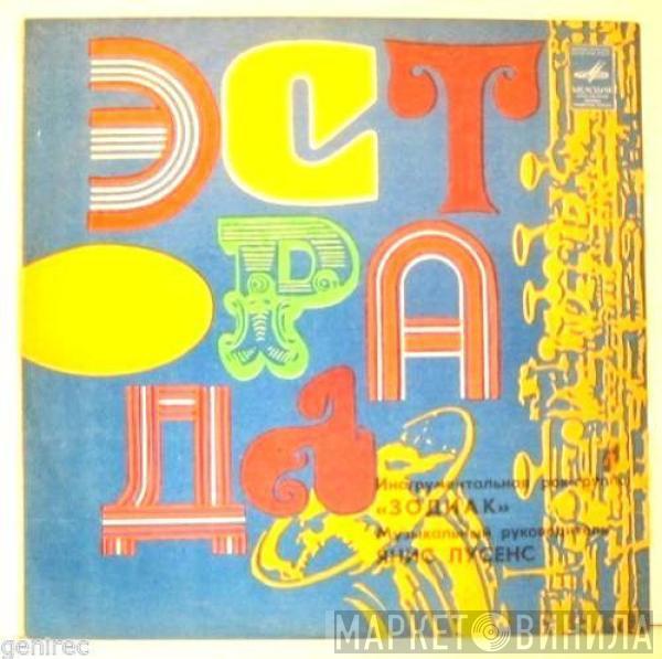  Zodiac   - Disco Alliance