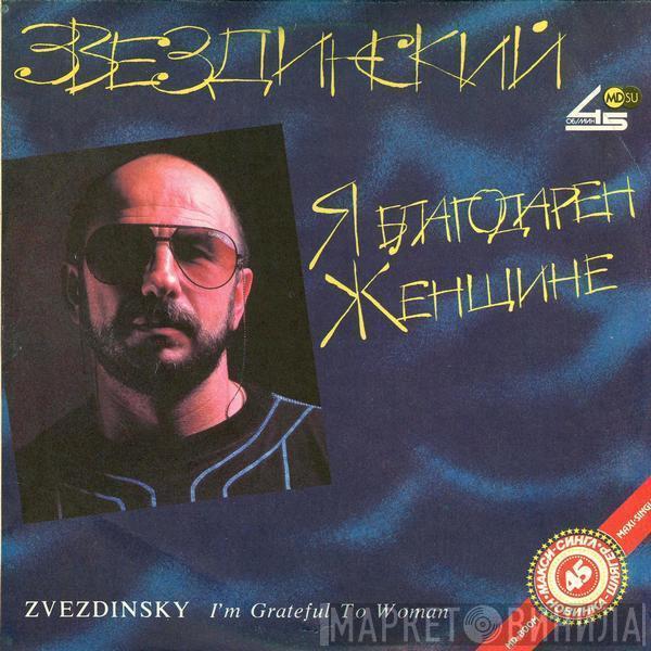 Михаил Звездинский - Я Благодарен Женщине...