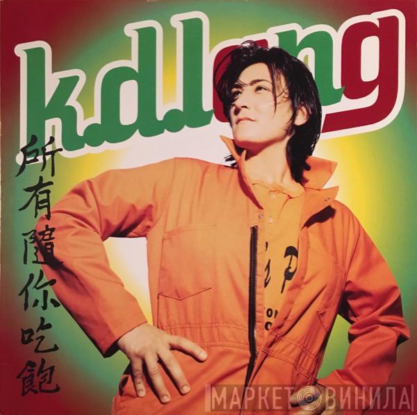 k.d. lang - All You Can Eat