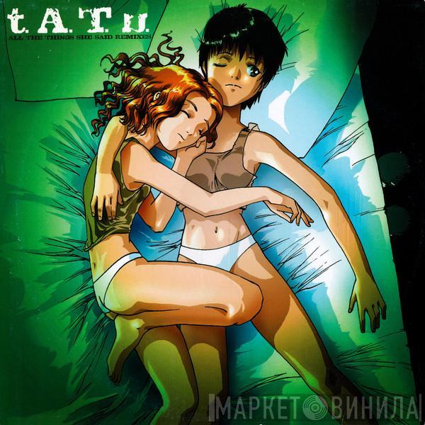  t.A.T.u.  - All The Things She Said