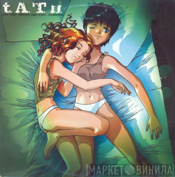  t.A.T.u.  - All The Things She Said (Remixes)