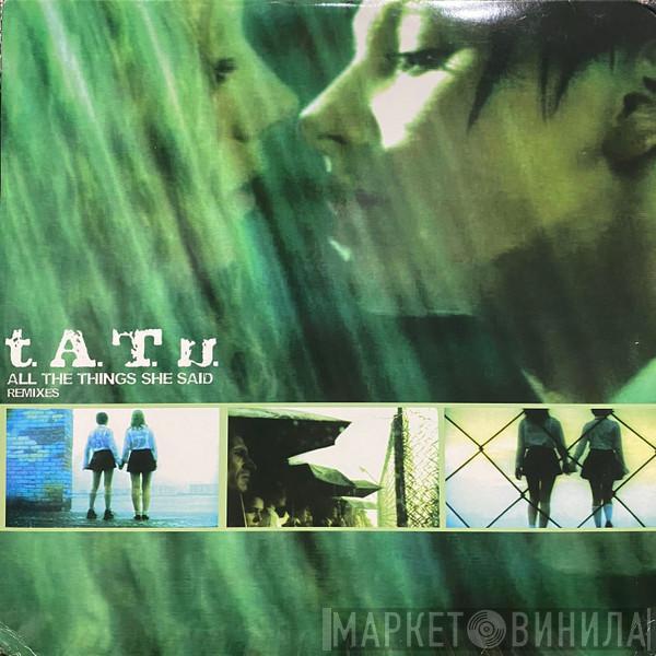  t.A.T.u.  - All The Things She Said (Remixes)