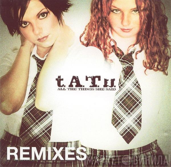  t.A.T.u.  - All The Things She Said (Remixes)