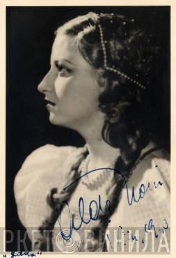 Alda Noni