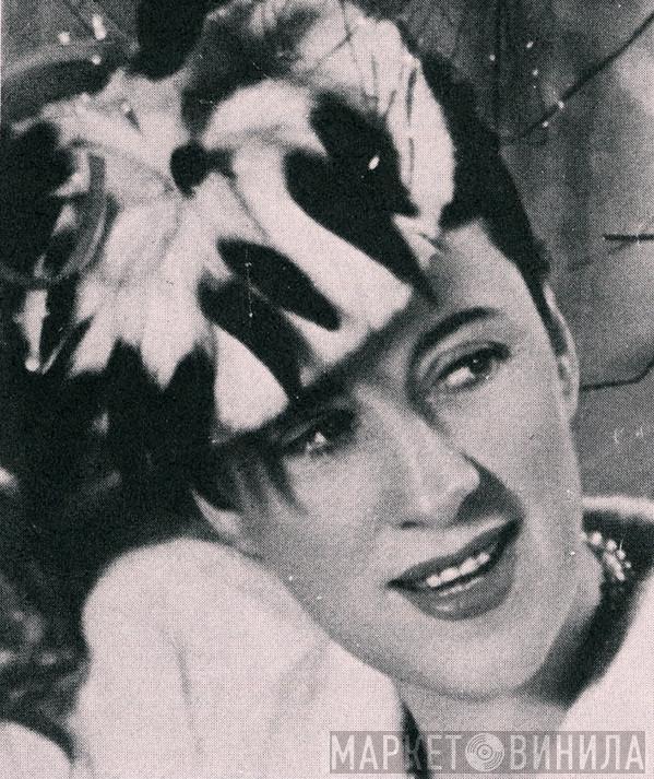 Beatrice Lillie - Винил CD и Кассеты Beatrice Lillie на сайте МаркетВинила