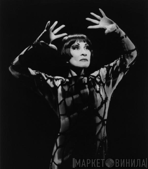 Chita Rivera - Винил CD и Кассеты Chita Rivera на сайте МаркетВинила