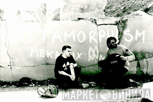 Metamorphism - Винил CD и Кассеты Metamorphism на сайте МаркетВинила
