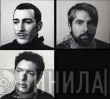 Pluxus - Винил CD и Кассеты Pluxus на сайте МаркетВинила