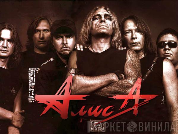 Алиса - Винил CD и Кассеты Алиса на сайте МаркетВинила