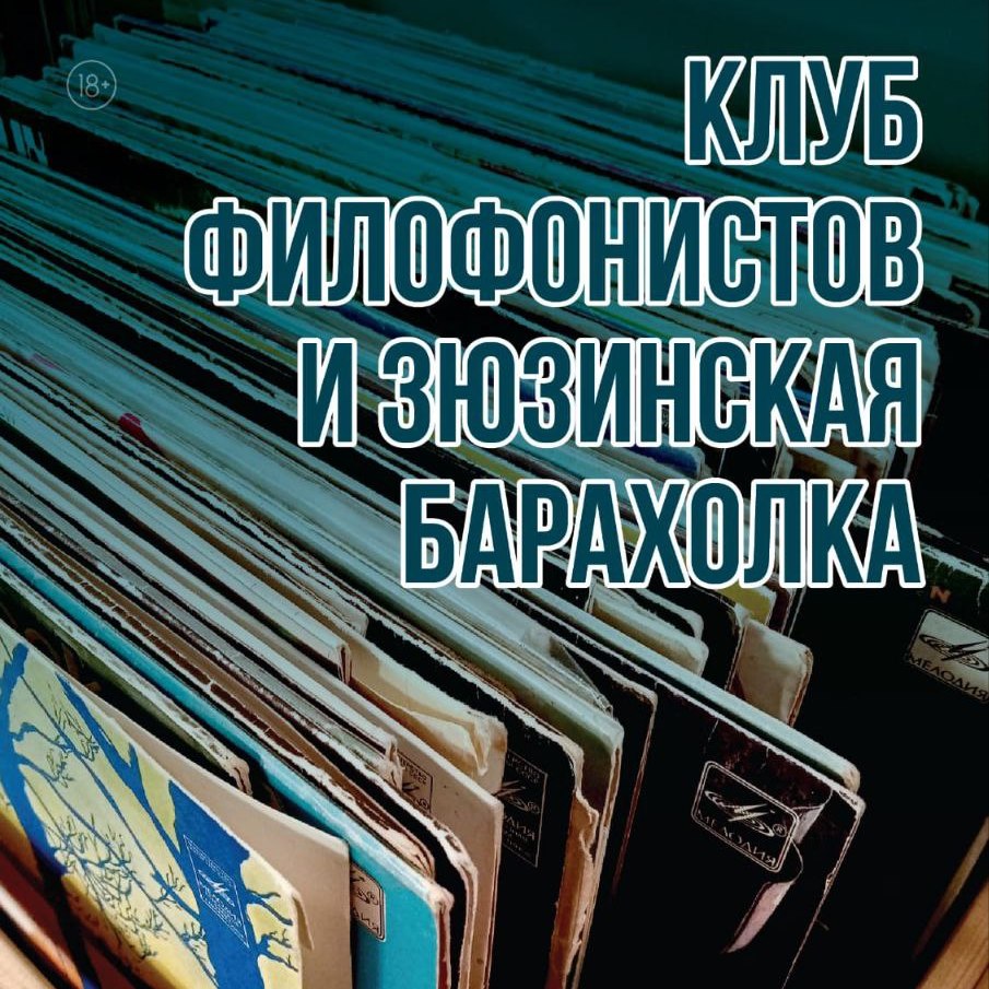 Барахолка В Рюмочной в Зюзино