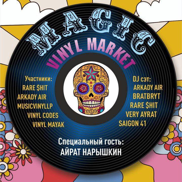 Magic Vinyl Market