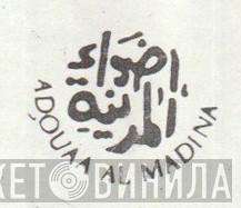  أضواء المدينة - Винил CD и Кассеты лейбла (2) أضواء المدينة на сайте МаркетВинила