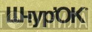 Шнур'ОК - Винил CD и Кассеты лейбла Шнур'ОК на сайте МаркетВинила