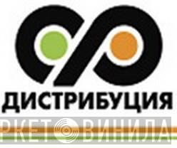 ООО «СР Дистрибуция» - Винил CD и Кассеты лейбла ООО «СР Дистрибуция» на сайте МаркетВинила