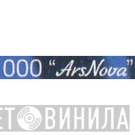 ООО "АрсНова" - Винил CD и Кассеты лейбла ООО "АрсНова" на сайте МаркетВинила