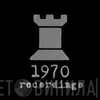 1970 Recordings - Винил CD и Кассеты лейбла 1970 Recordings на сайте МаркетВинила