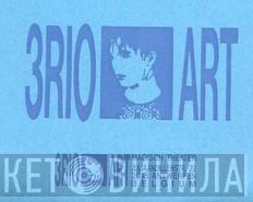 3RIOART - Винил CD и Кассеты лейбла 3RIOART на сайте МаркетВинила