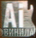 AI Records  - Винил CD и Кассеты лейбла AI Records (2) на сайте МаркетВинила