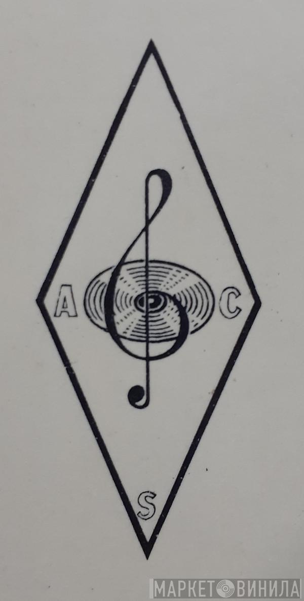 ASC  - Винил CD и Кассеты лейбла ASC (4) на сайте МаркетВинила