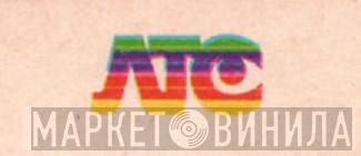 ATC - Винил CD и Кассеты лейбла ATC на сайте МаркетВинила