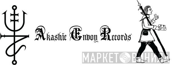 Akashic Envoy Records - Винил CD и Кассеты лейбла Akashic Envoy Records на сайте МаркетВинила