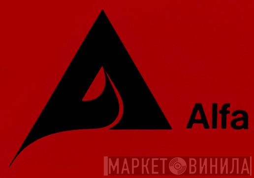 Alfa - Винил CD и Кассеты лейбла Alfa на сайте МаркетВинила
