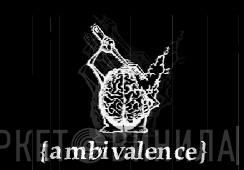 Ambivalence - Винил CD и Кассеты лейбла Ambivalence на сайте МаркетВинила