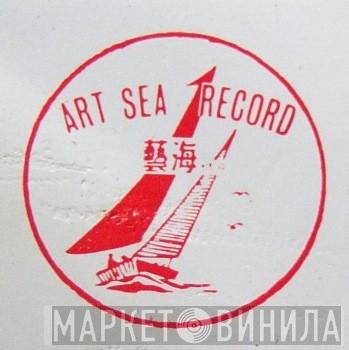 Art Sea Record - Винил CD и Кассеты лейбла Art Sea Record на сайте МаркетВинила