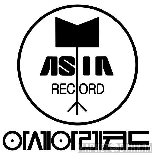 Asia Record - Винил CD и Кассеты лейбла Asia Record на сайте МаркетВинила
