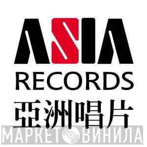 Asia - Винил CD и Кассеты лейбла Asia на сайте МаркетВинила