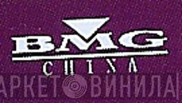 BMG China - Винил CD и Кассеты лейбла BMG China на сайте МаркетВинила
