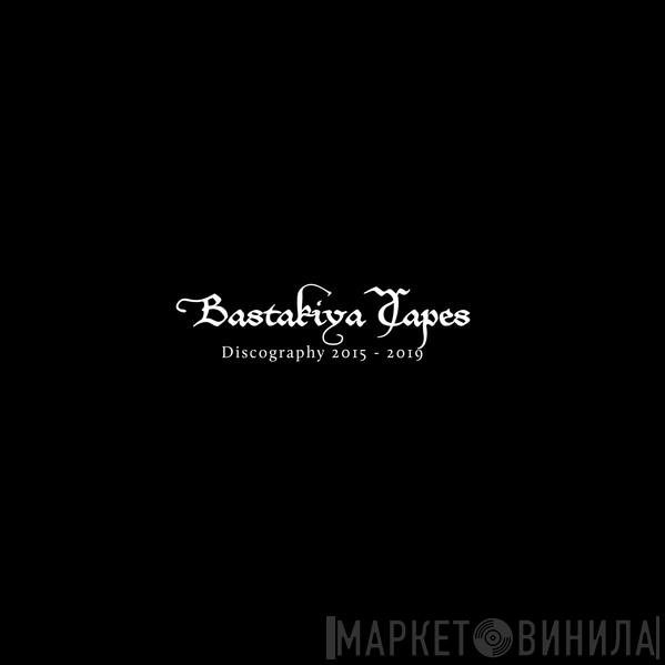 Bastakiya Tapes - Винил CD и Кассеты лейбла Bastakiya Tapes на сайте МаркетВинила