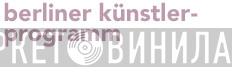 Berliner Künstlerprogramm des DAAD - Винил CD и Кассеты лейбла Berliner Künstlerprogramm des DAAD на сайте МаркетВинила