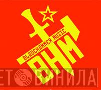 Bladehammer Music - Винил CD и Кассеты лейбла Bladehammer Music на сайте МаркетВинила