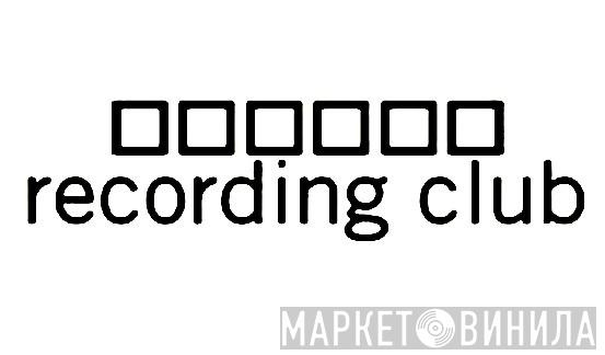 Blocks Recording Club - Винил CD и Кассеты лейбла Blocks Recording Club на сайте МаркетВинила