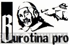 Burotina Pro - Винил CD и Кассеты лейбла Burotina Pro на сайте МаркетВинила