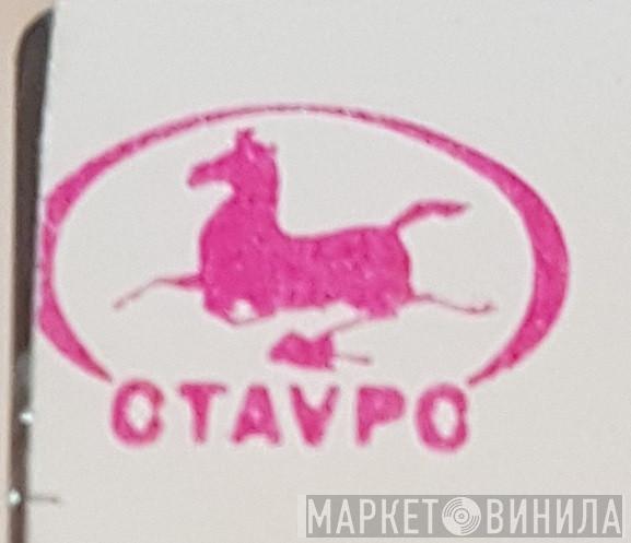 CTAVP - Винил CD и Кассеты лейбла CTAVP на сайте МаркетВинила