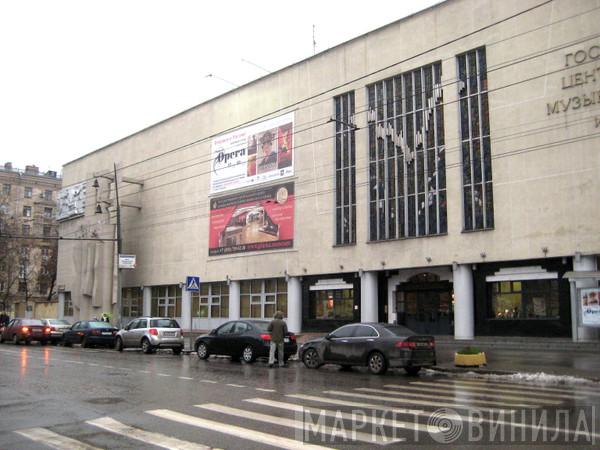 Государственный Центральный Музей Музыкальной Культуры Имени М.И. Глинки - Винил CD и Кассеты лейбла Государственный Центральный Музей Музыкальной Культуры Имени М.И. Глинки на сайте МаркетВинила