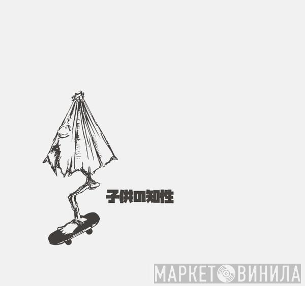Childhood Intelligence - Винил CD и Кассеты лейбла Childhood Intelligence на сайте МаркетВинила