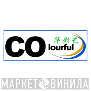 Colourful - Винил CD и Кассеты лейбла Colourful на сайте МаркетВинила