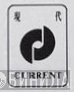 Current Records  - Винил CD и Кассеты лейбла Current Records (6) на сайте МаркетВинила