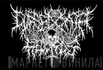 Cursed Oath Records - Винил CD и Кассеты лейбла Cursed Oath Records на сайте МаркетВинила