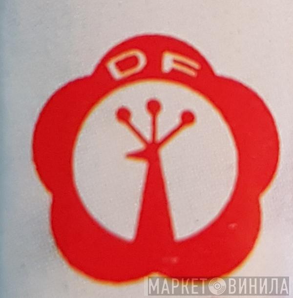 DF  - Винил CD и Кассеты лейбла DF (2) на сайте МаркетВинила