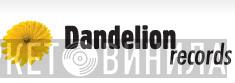 Dandelion Records  - Винил CD и Кассеты лейбла Dandelion Records (2) на сайте МаркетВинила