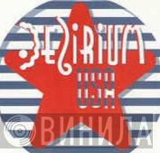 Delirium USA - Винил CD и Кассеты лейбла Delirium USA на сайте МаркетВинила