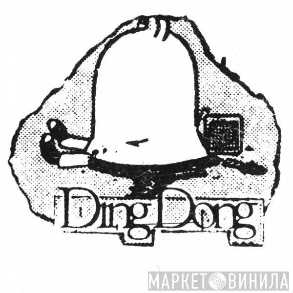 Ding Dong  - Винил CD и Кассеты лейбла Ding Dong (2) на сайте МаркетВинила