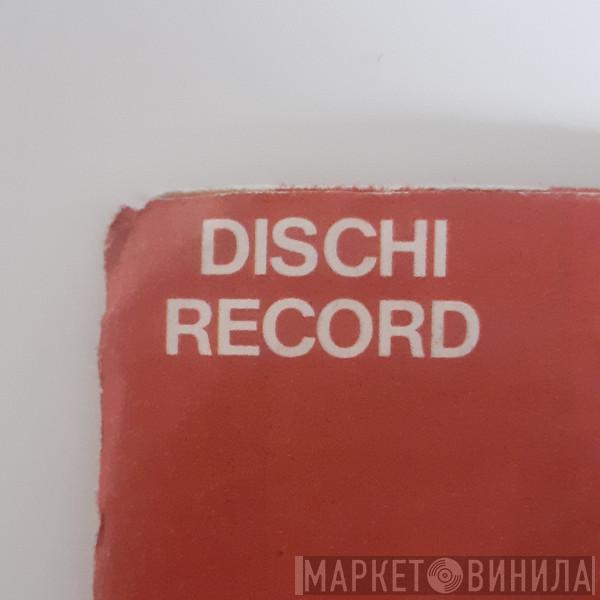 Dischi Records - Винил CD и Кассеты лейбла Dischi Records на сайте МаркетВинила