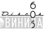 Discos 605 - Винил CD и Кассеты лейбла Discos 605 на сайте МаркетВинила