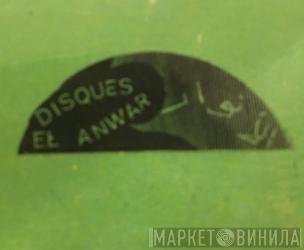 Disques El Anwar - Винил CD и Кассеты лейбла Disques El Anwar на сайте МаркетВинила